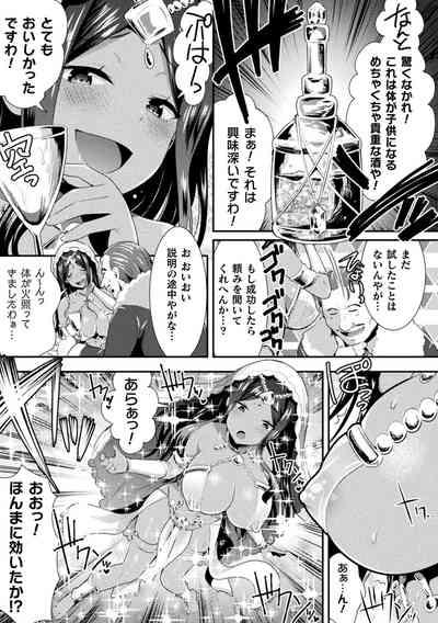 Nijigen Komikku Magajin Otonaka Nikutai no Nenrei ga Kawatchatta Hiroin ga Monzetsu Geki Sekkusu! Vol. 2 7