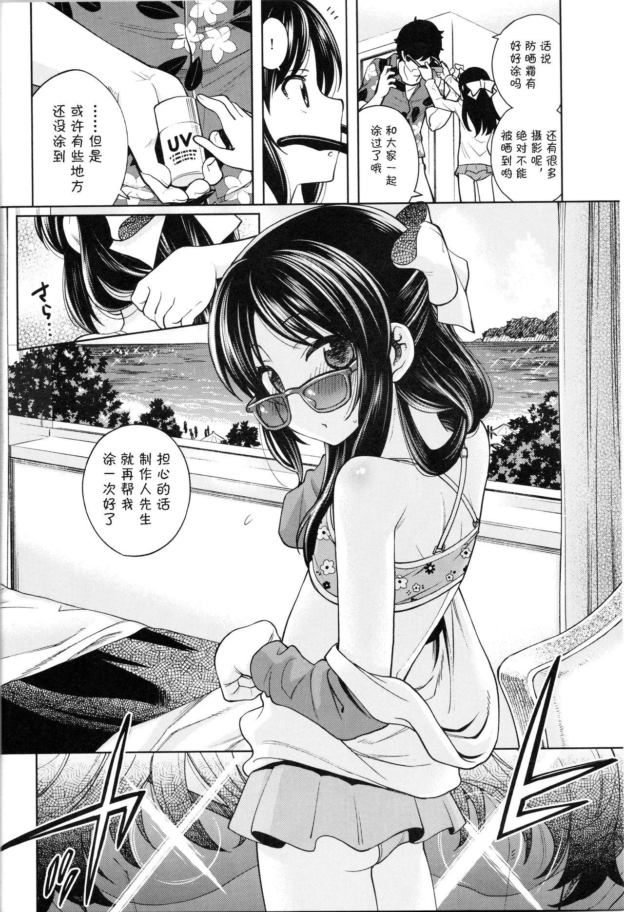 Hardcore Sex Warui Ko Arisu 4 - The idolmaster Shaking - Page 6