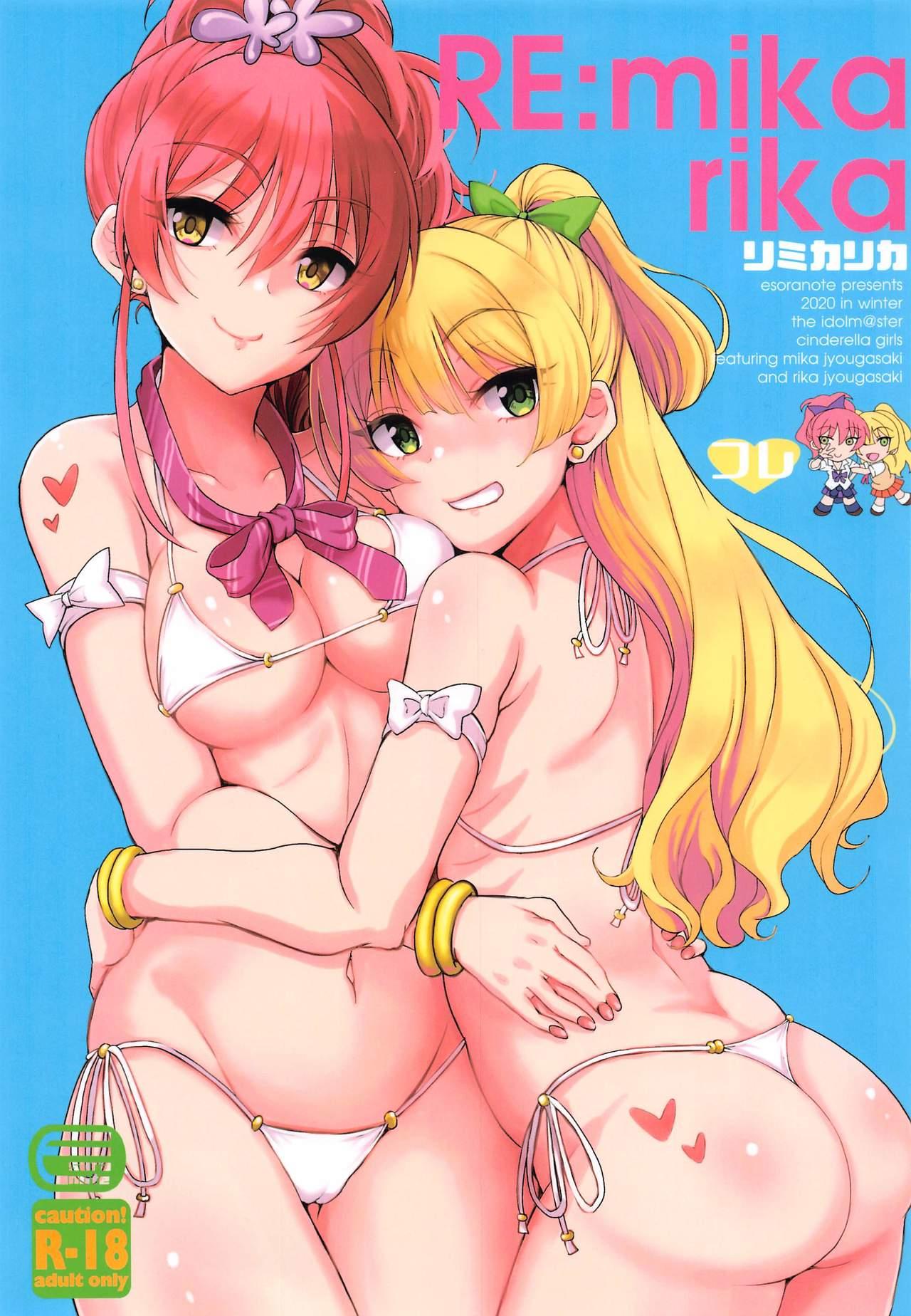 Gay Outdoor RE:mika rika - The idolmaster Punishment - Picture 1