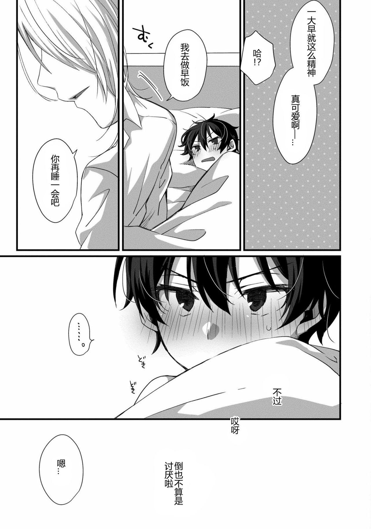 Gay Physicals Oshikake Akuma wa Sakaraenai! Gay Theresome - Page 6