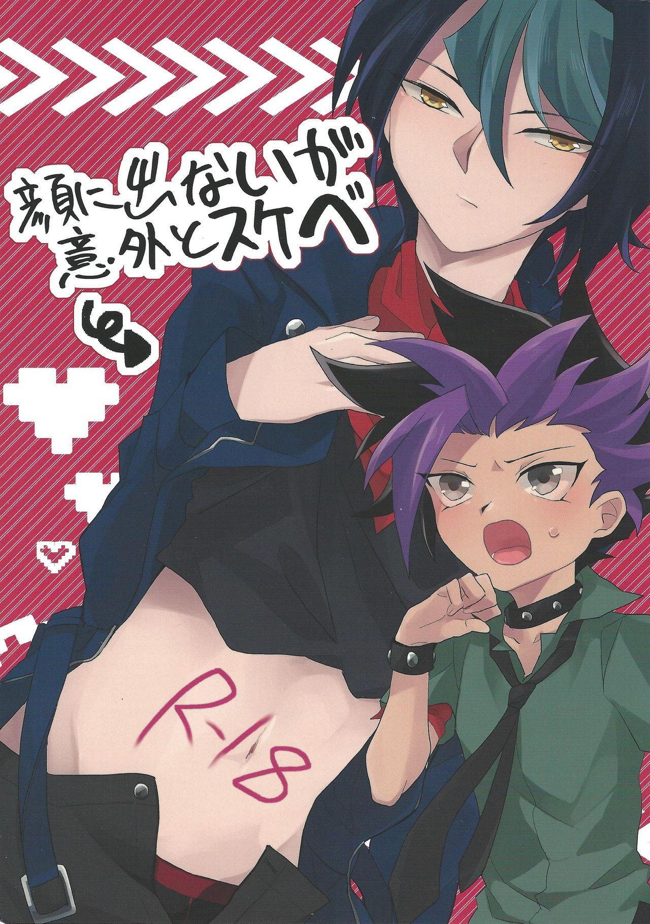 Free Teenage Porn Kao ni Denai ga Igai to Sukebe - Yu-gi-oh arc-v Morena - Page 1