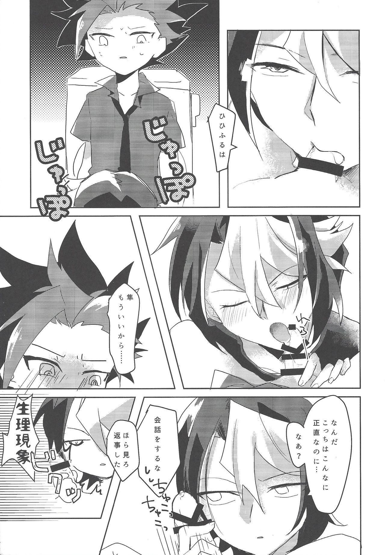 Punished Kao ni Denai ga Igai to Sukebe - Yu-gi-oh arc-v Amateurs Gone - Page 6