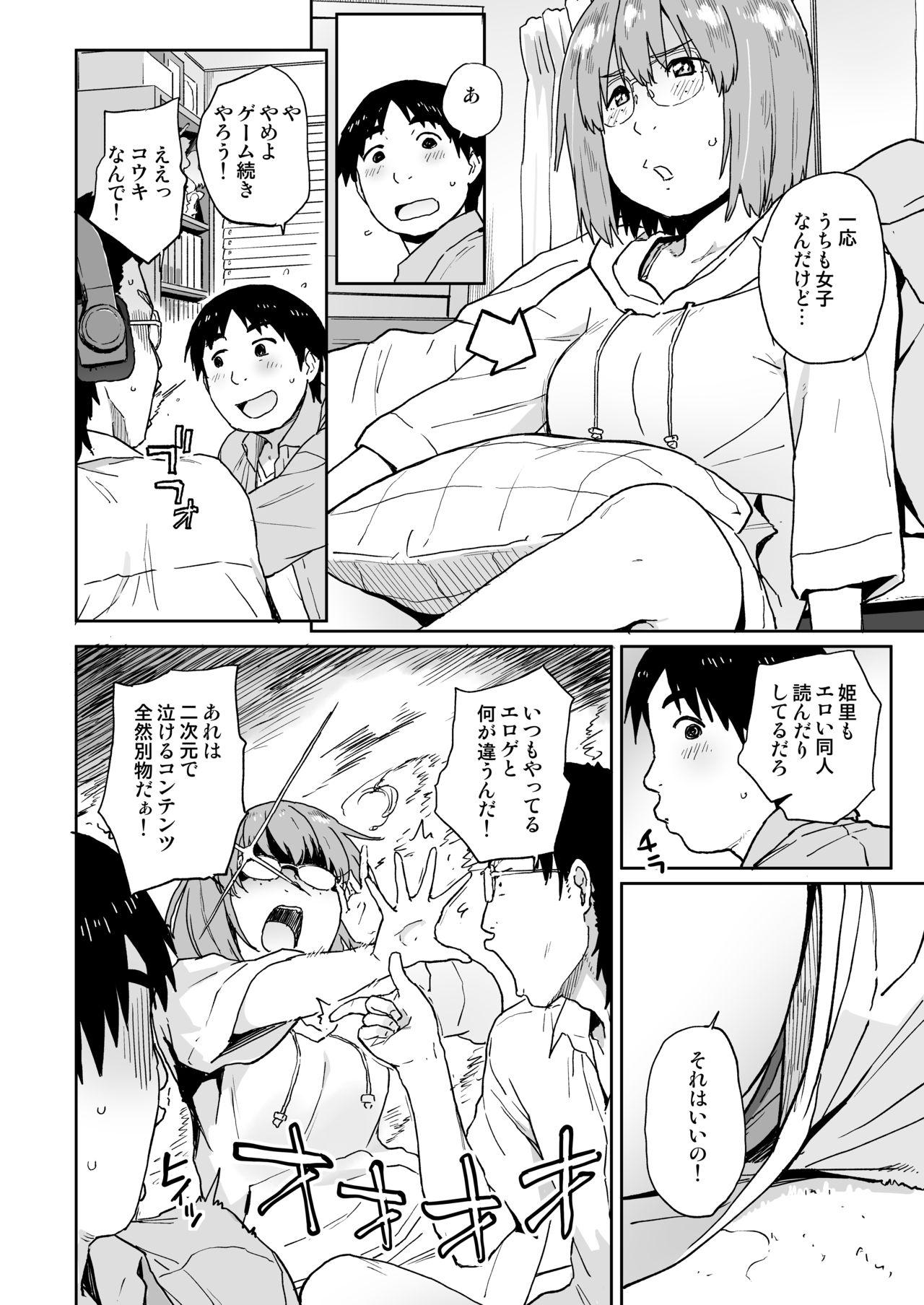 Transsexual Otatomo ga Kawaikute Kimochi Ii nante Shiranakatta - Original Interracial - Page 4