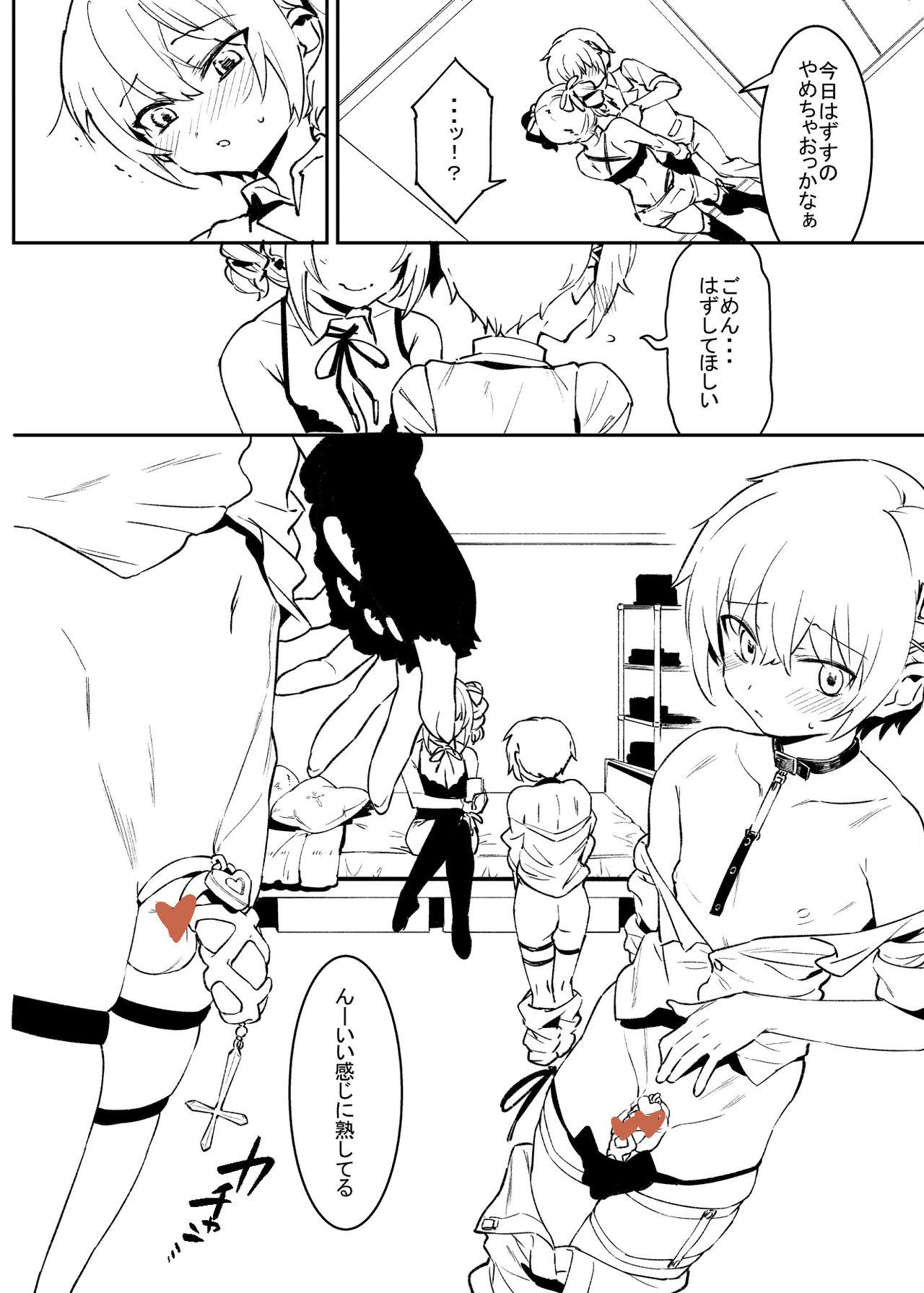 Shy Kinkyō toka! Gay - Page 4