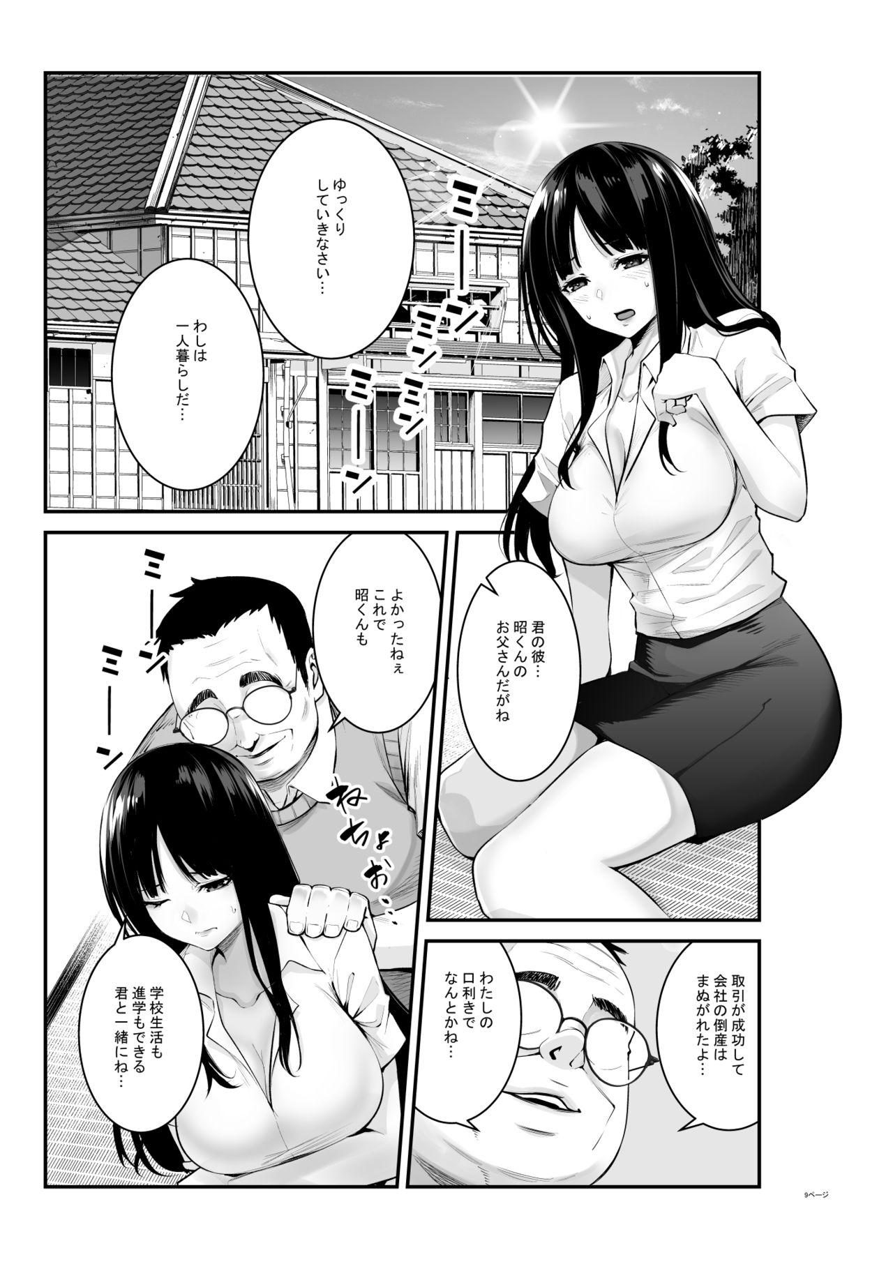 Semishigure 10