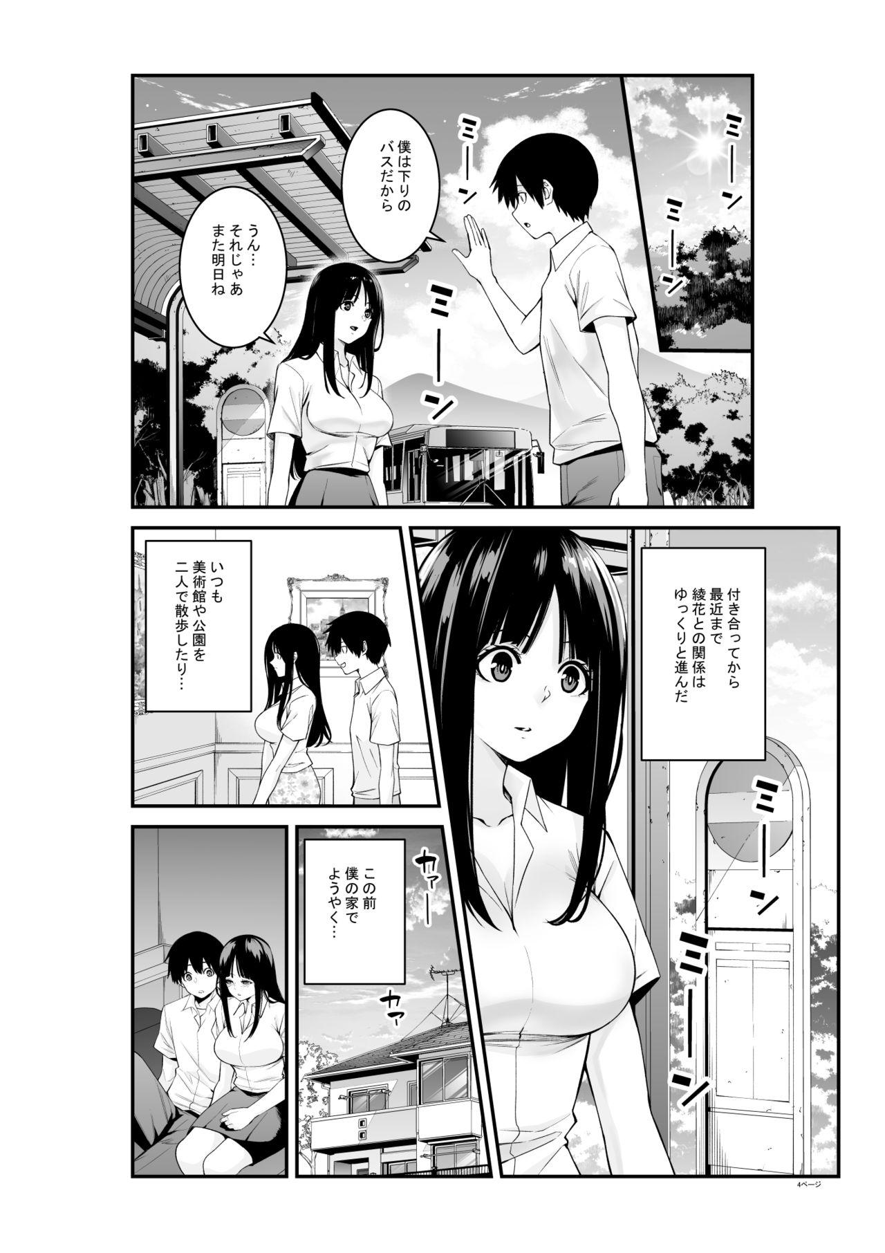 Gostosa Semishigure - Original Gay Natural - Page 5