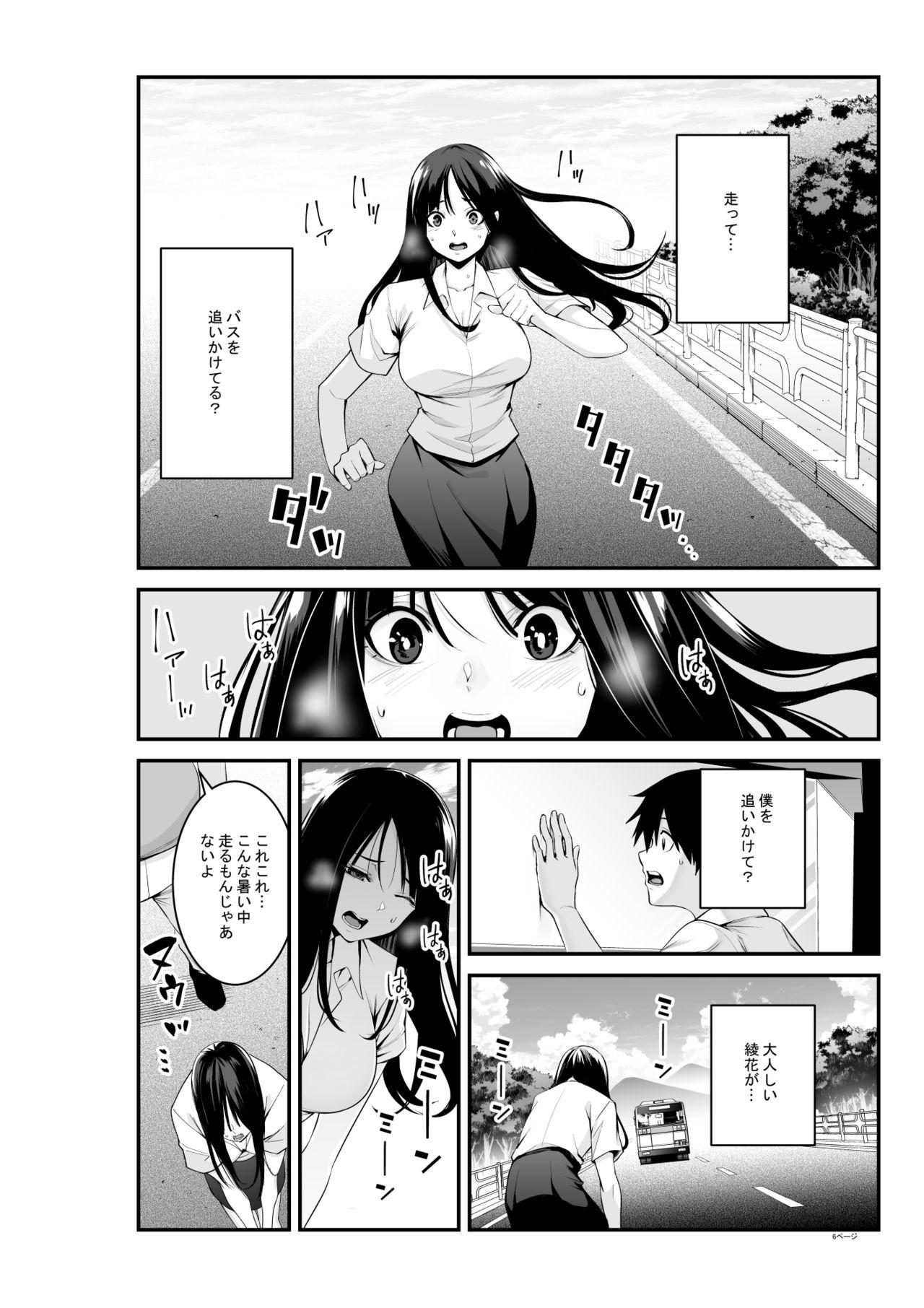 Analplay Semishigure - Original Titties - Page 7