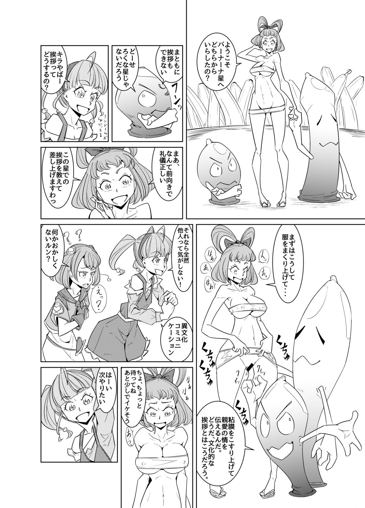 Toy Twinkle Cross-Cultural Communication - Star twinkle precure Dick Sucking - Page 3