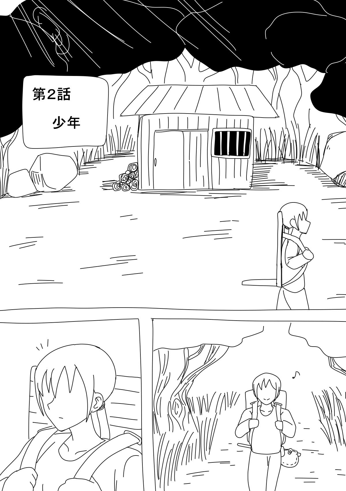 Kink はじめてのファンタジーもの Negao - Page 13