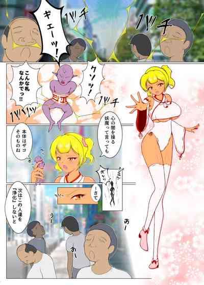 授乳ギャル退魔巫女カレン 3