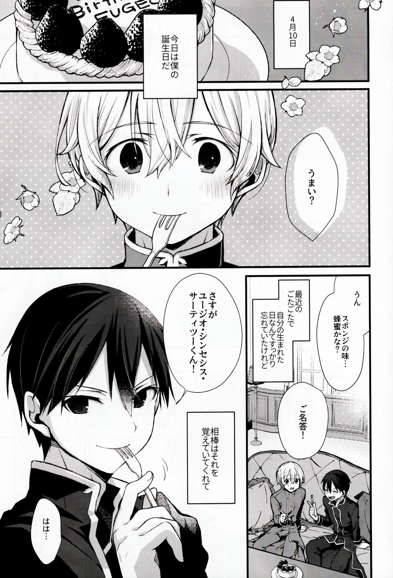 Mum All you need is... - Sword art online Handsome - Page 2