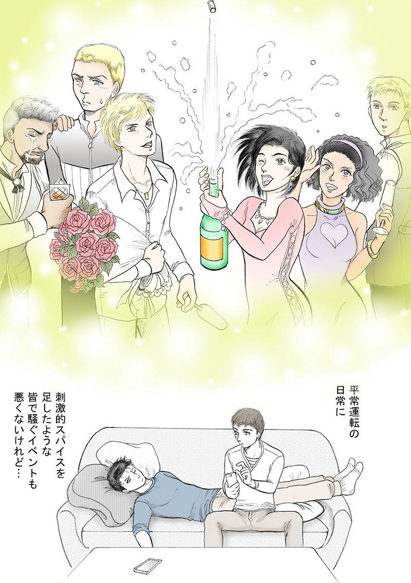 Gay Kissing Mainichigasupesharu Metendo - Page 14