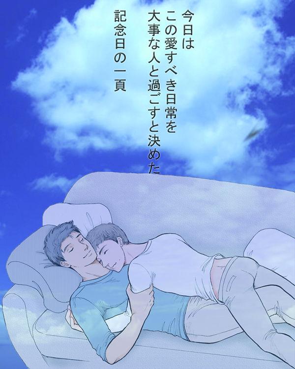 Gay Kissing Mainichigasupesharu Metendo - Page 15
