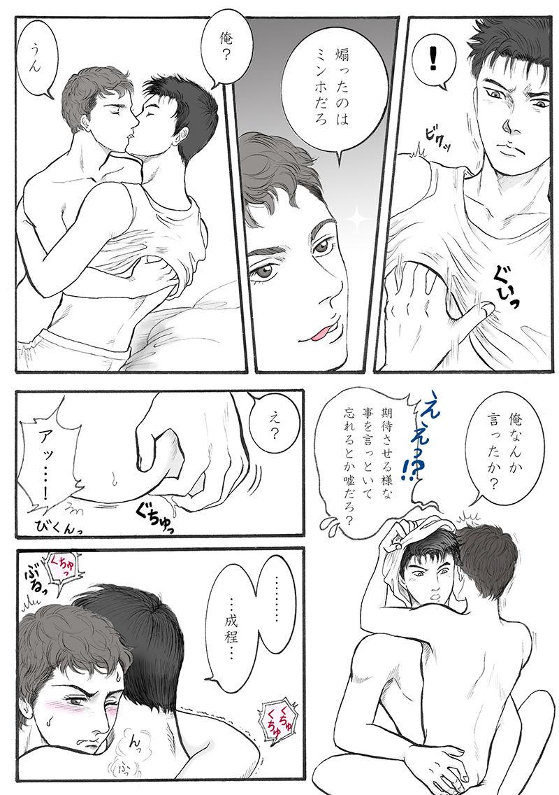 Jerk Off Instruction Mainichigasupesharu Porn - Page 5