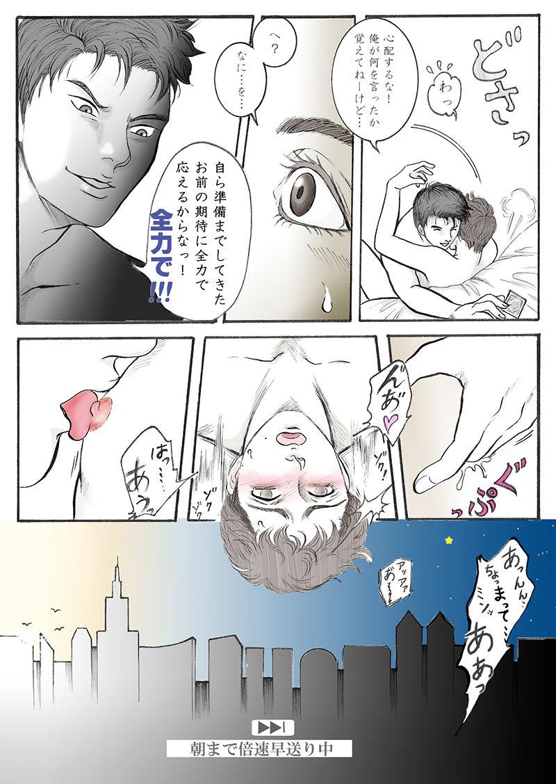 Show Mainichigasupesharu Hand - Page 6