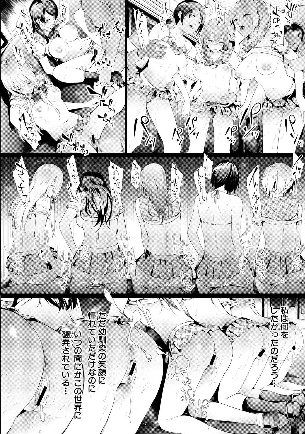 TR Gyaku Chikan Senyou Sharyou 113