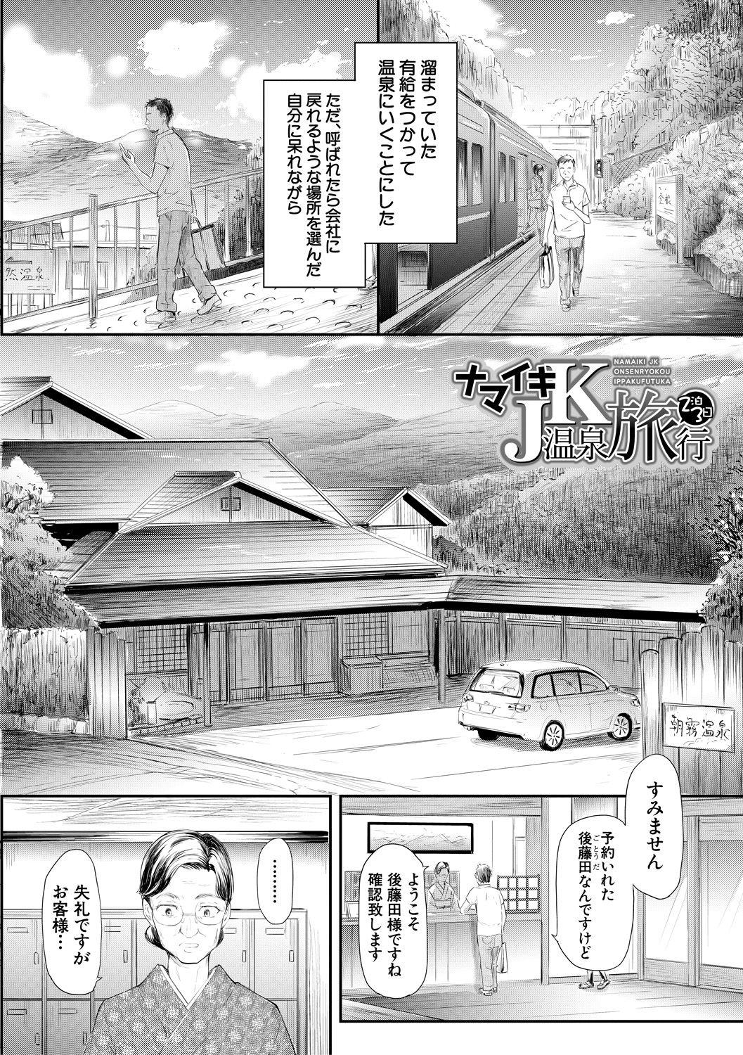 Read hentai TR Gyaku Chikan Senyou Sharyou Page 119 Of 185 High Quality Ful...