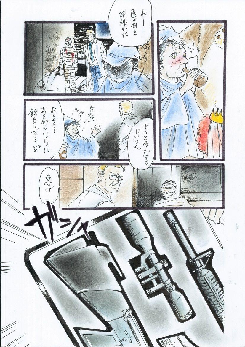 A Halloween Night 29 Peji Manga 12