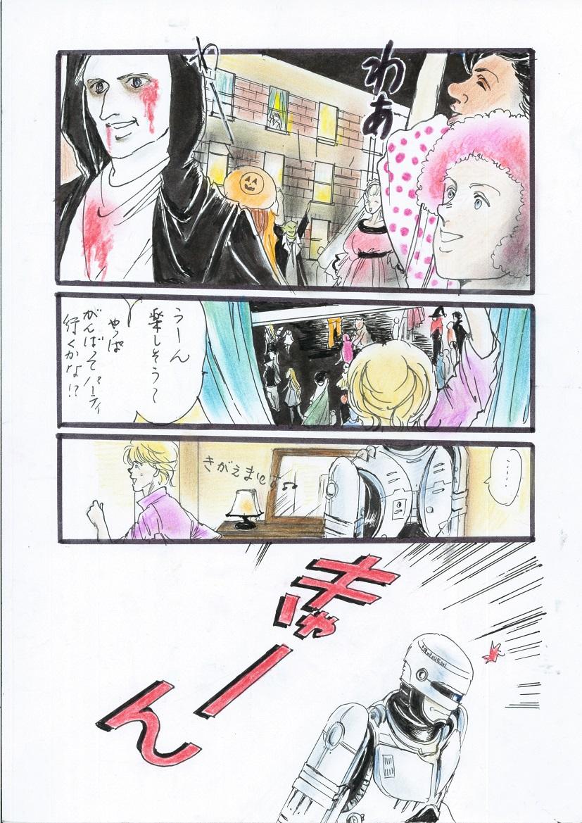 Latino A Halloween Night 29 Peji Manga - Robocop Gay Shorthair - Page 3