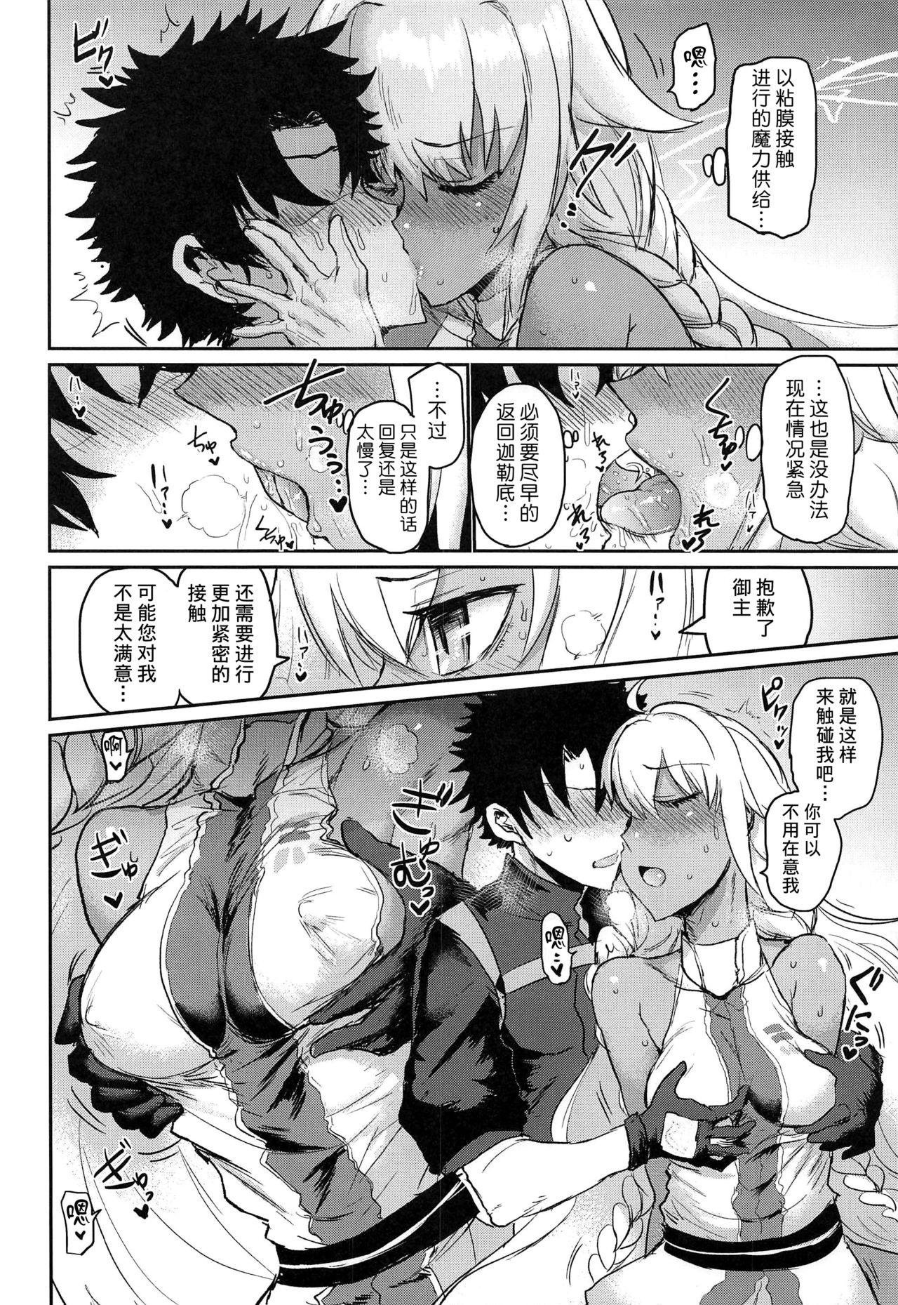 Classroom Yaei - Fate grand order Ass Licking - Page 5