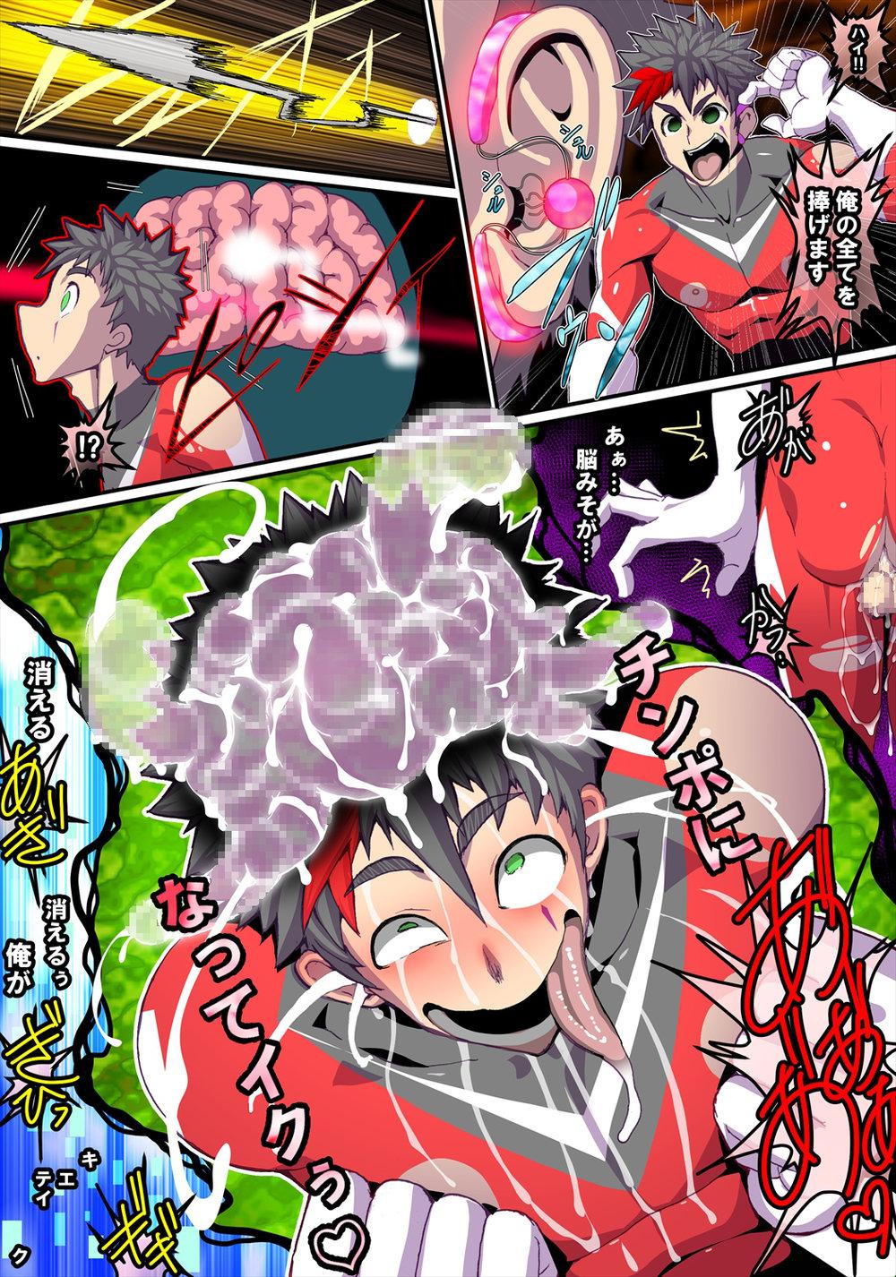 Kaijin shirei no sentouin | Monster in Command 22