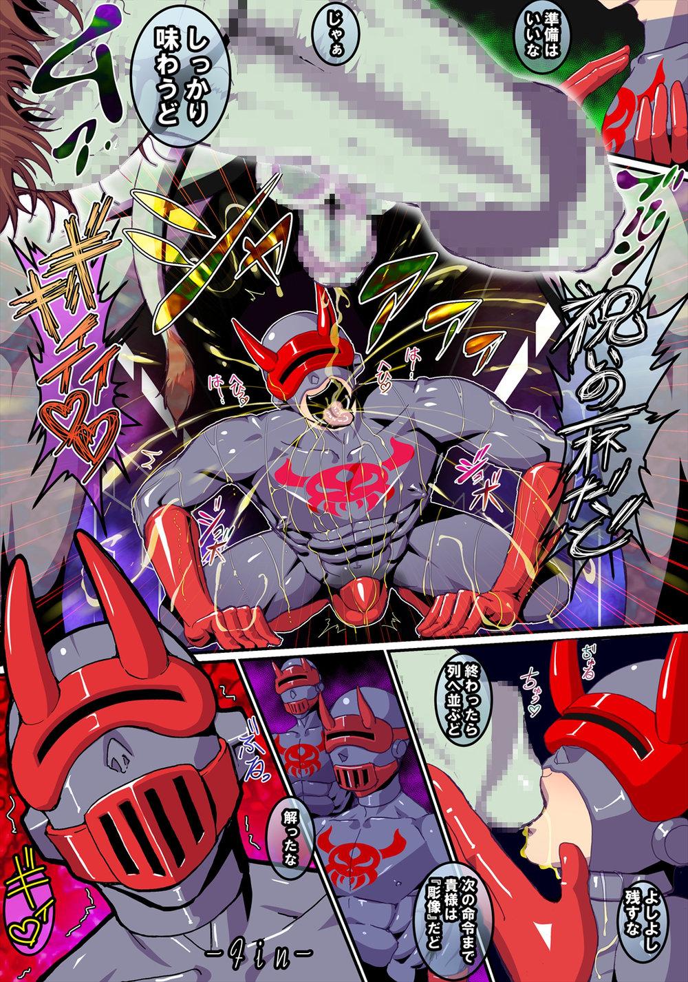 Kaijin shirei no sentouin | Monster in Command 51