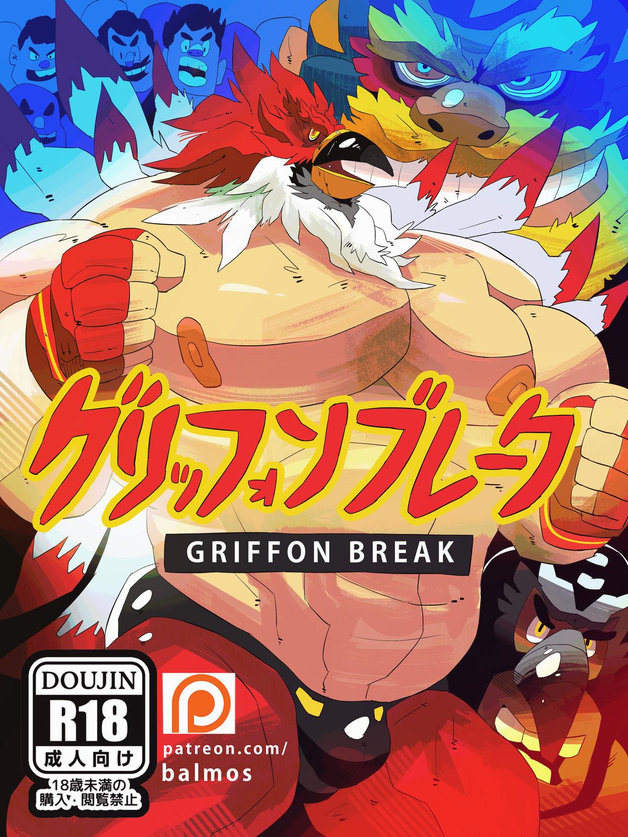 Griffon Break HD 0