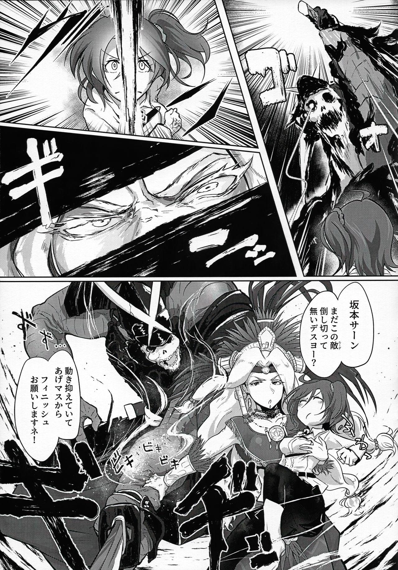 Blacksonboys Tabecha Dame Dakara Ne - Fate grand order Threeway - Page 7