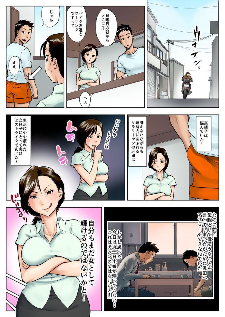 Friends Widow Naoko - Original Free Amateur - Page 6