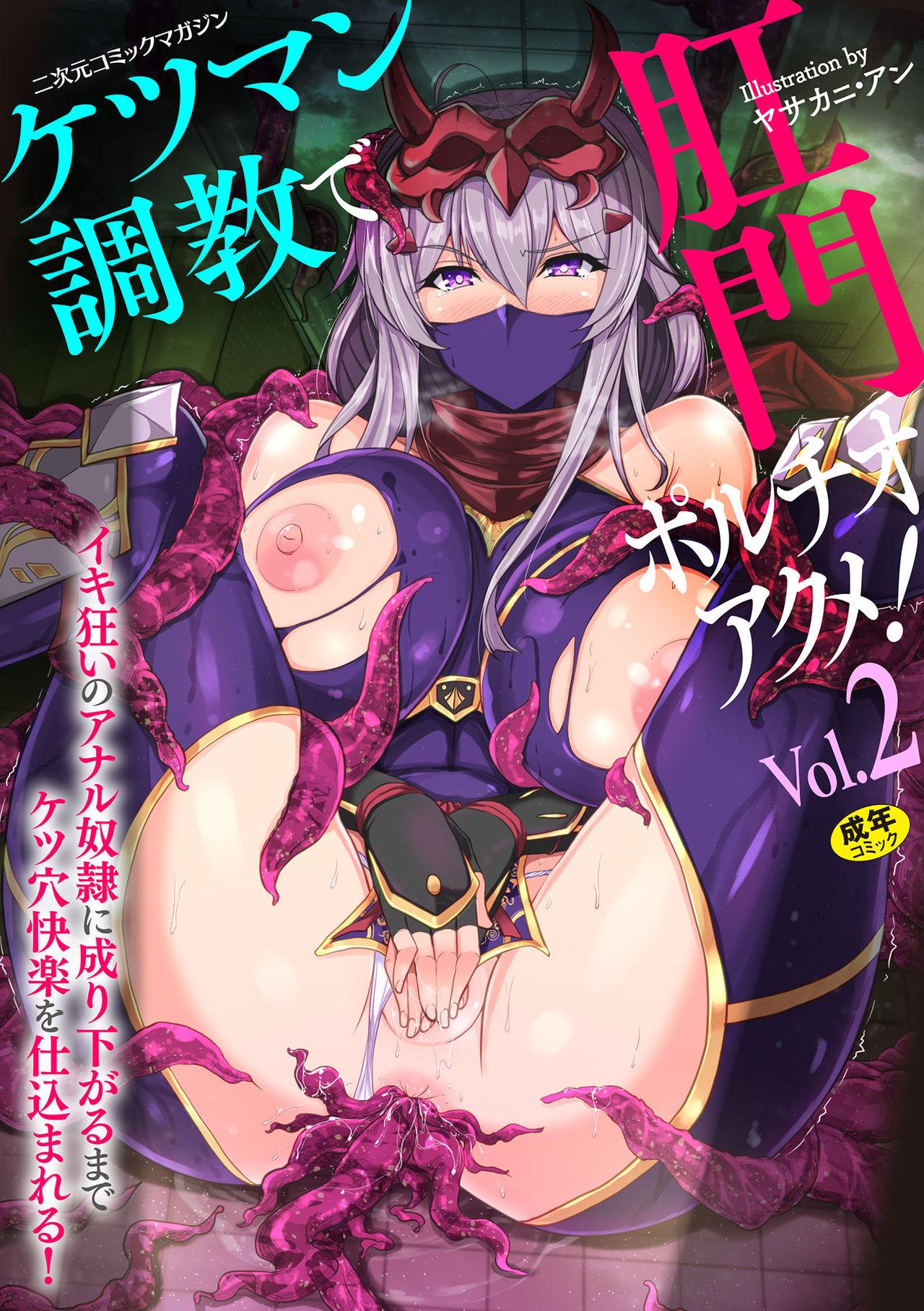 Hot Girl Fuck 2D Comic Magazine Ketsuman Choukyou de Koumon Portio Acme! Vol. 2 Orgia - Picture 1