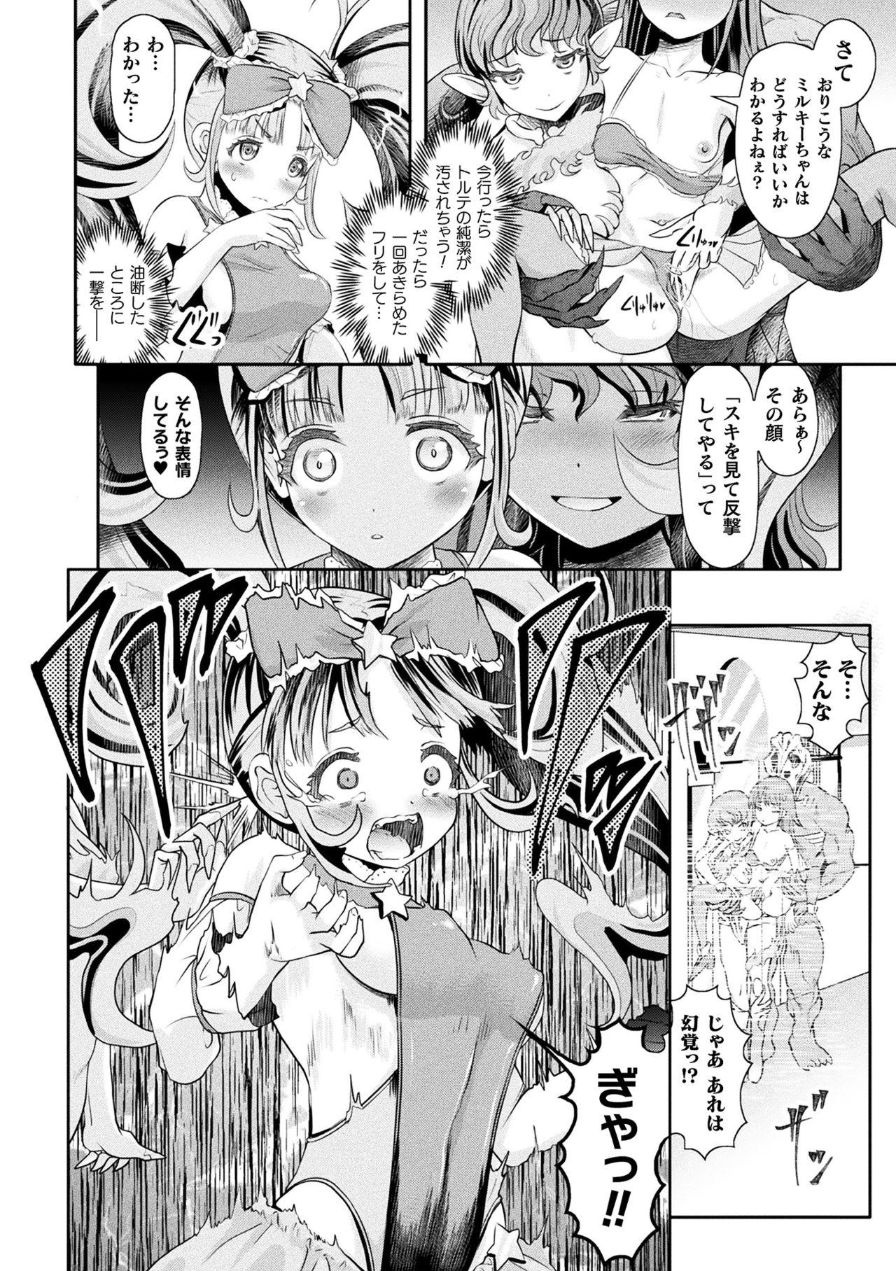 2D Comic Magazine Ketsuman Choukyou de Koumon Portio Acme! Vol. 2 31