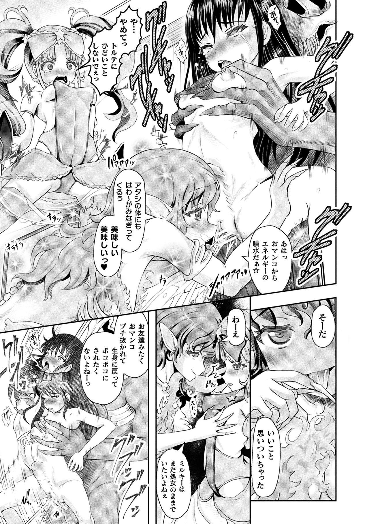 2D Comic Magazine Ketsuman Choukyou de Koumon Portio Acme! Vol. 2 34