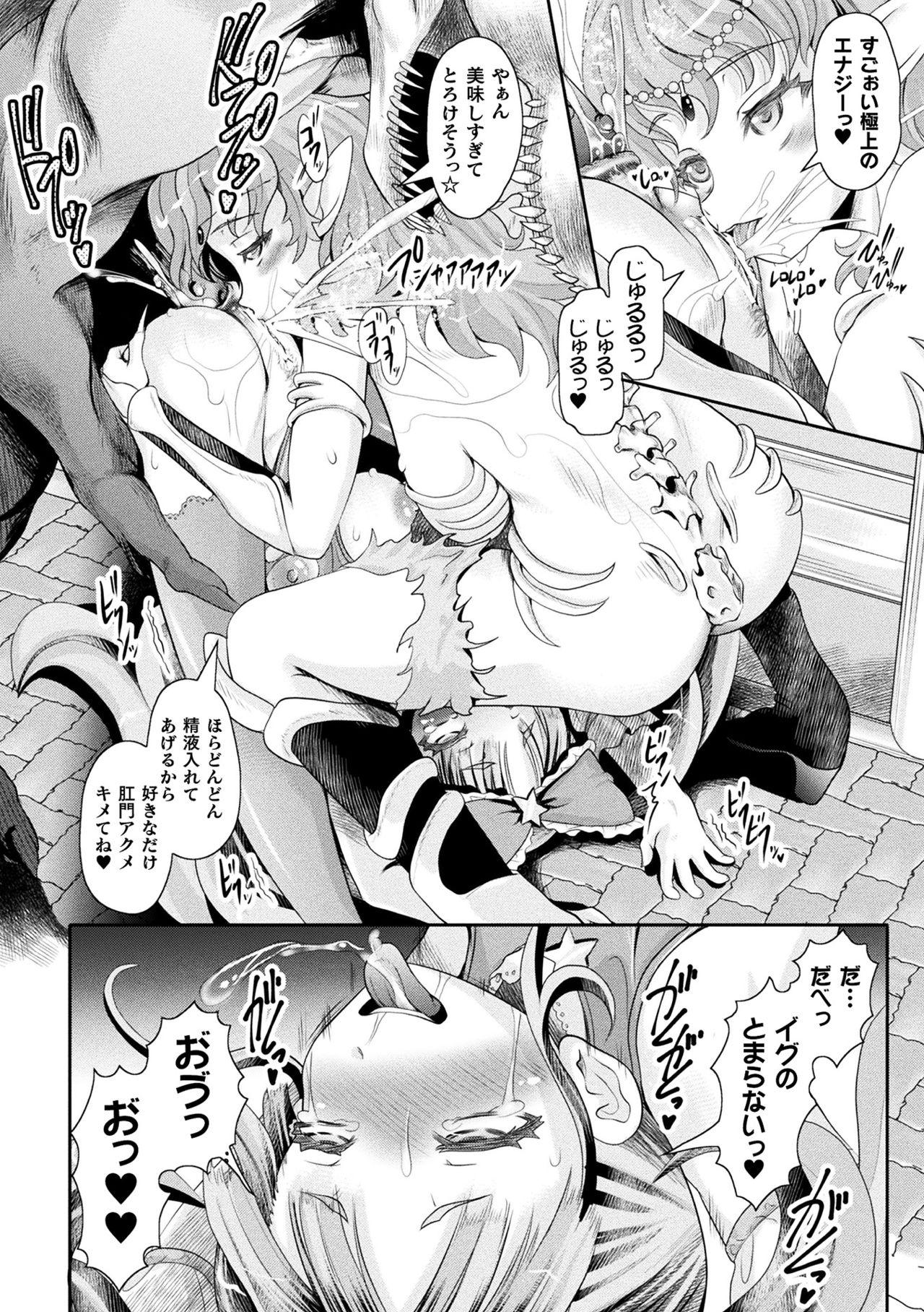 2D Comic Magazine Ketsuman Choukyou de Koumon Portio Acme! Vol. 2 45