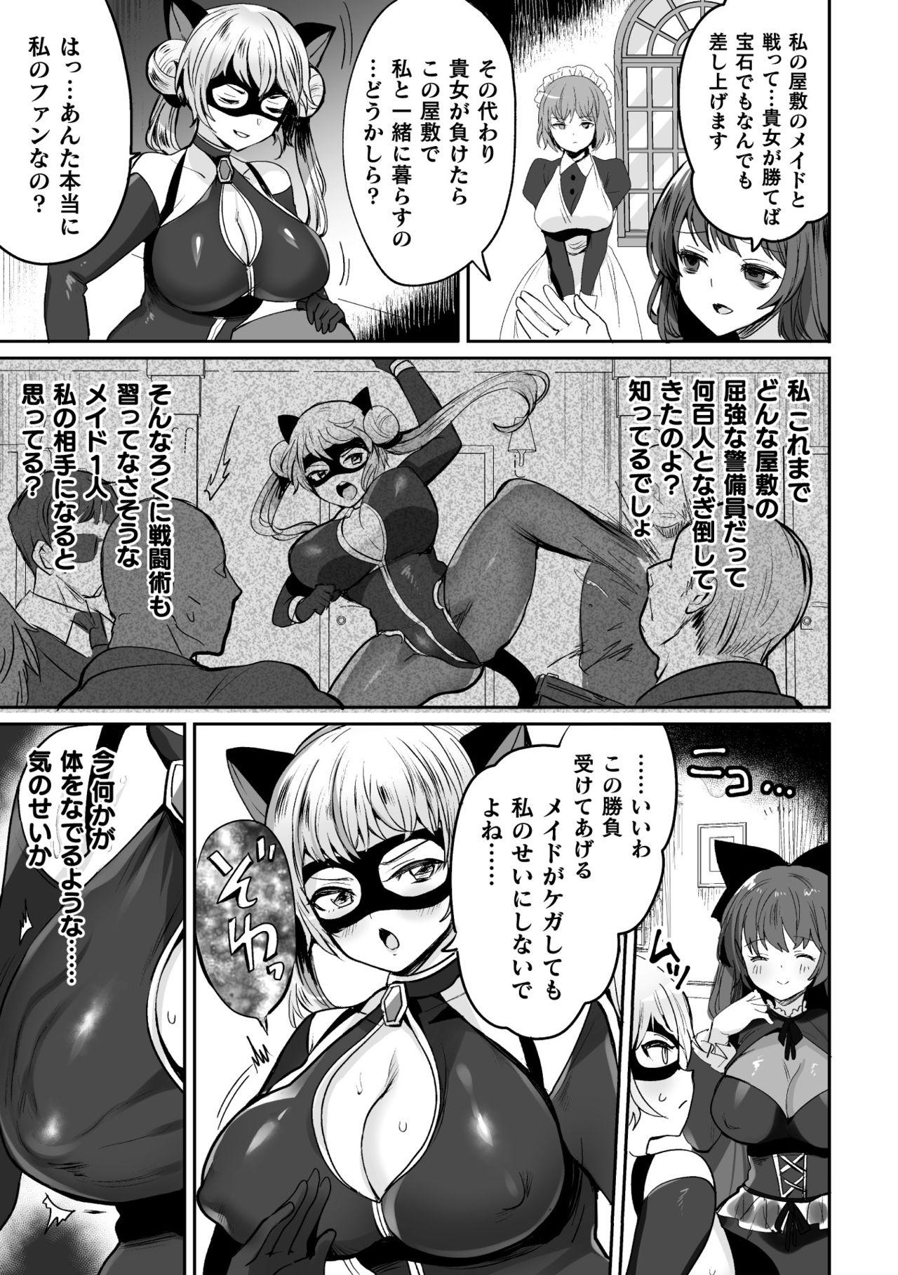 2D Comic Magazine Shokushu Suits Ryoujoku Kegareta Ishou ni Okasareru Seigi no Heroine Vol. 1 22