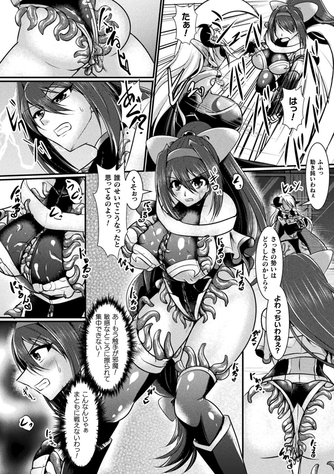 2D Comic Magazine Shokushu Suits Ryoujoku Kegareta Ishou ni Okasareru Seigi no Heroine Vol. 1 44