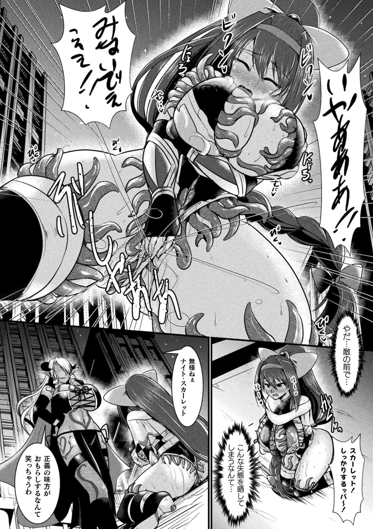 2D Comic Magazine Shokushu Suits Ryoujoku Kegareta Ishou ni Okasareru Seigi no Heroine Vol. 1 47