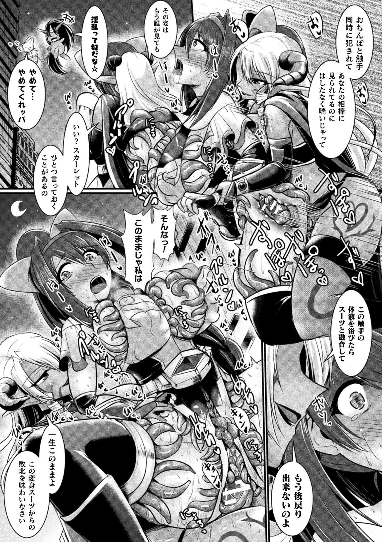 2D Comic Magazine Shokushu Suits Ryoujoku Kegareta Ishou ni Okasareru Seigi no Heroine Vol. 1 54