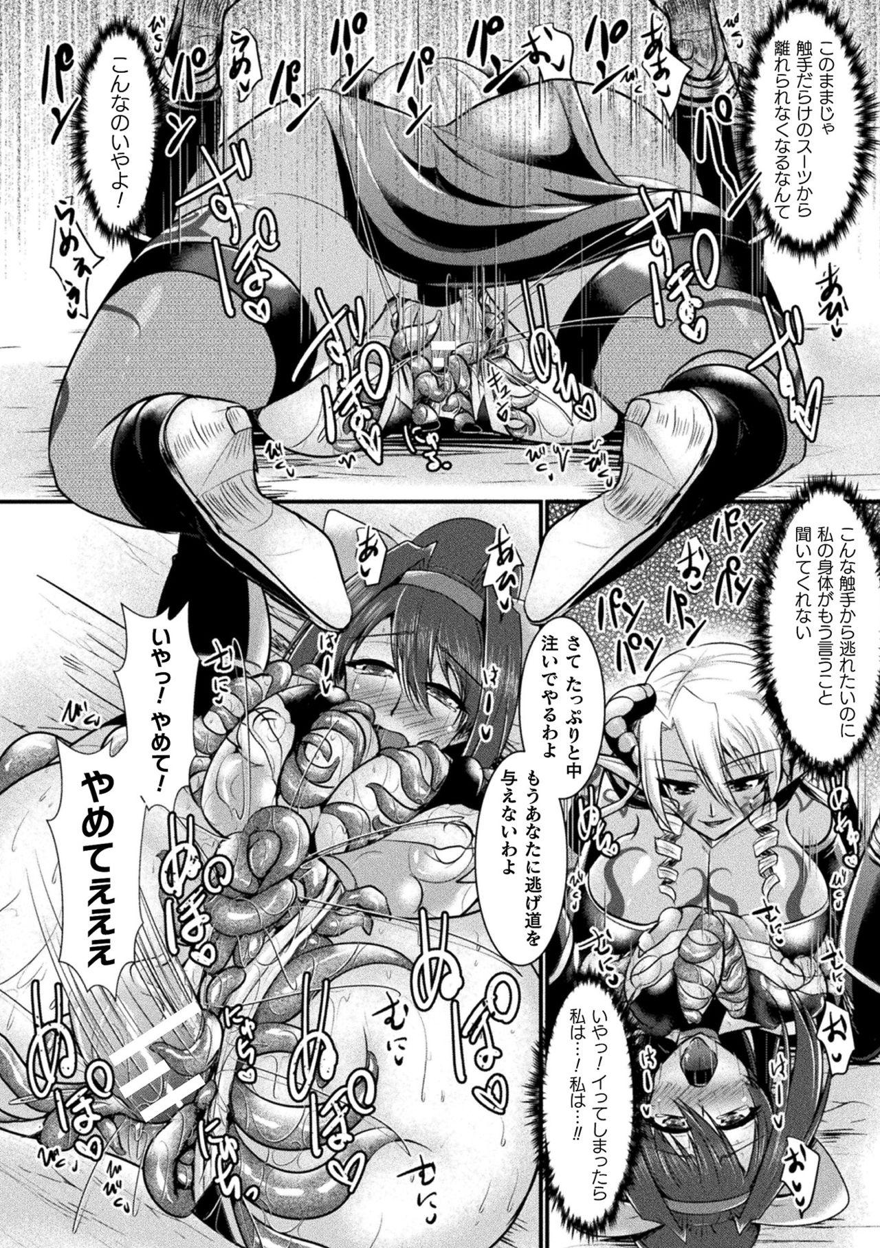 2D Comic Magazine Shokushu Suits Ryoujoku Kegareta Ishou ni Okasareru Seigi no Heroine Vol. 1 55