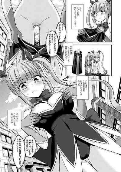 2D Comic Magazine Shokushu Suits Ryoujoku Kegareta Ishou ni Okasareru Seigi no Heroine Vol. 1 5