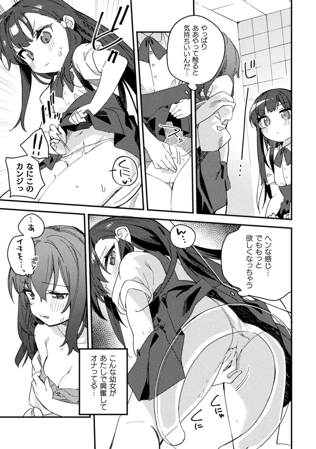 Ass To Mouth 2D Comic Magazine Mesugaki vs Yasashii Onee-san Vol. 2 Amature - Page 11