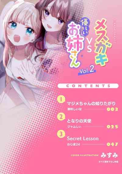 Eng Sub 2D Comic Magazine Mesugaki vs Yasashii Onee-san Vol. 2 For Women 2