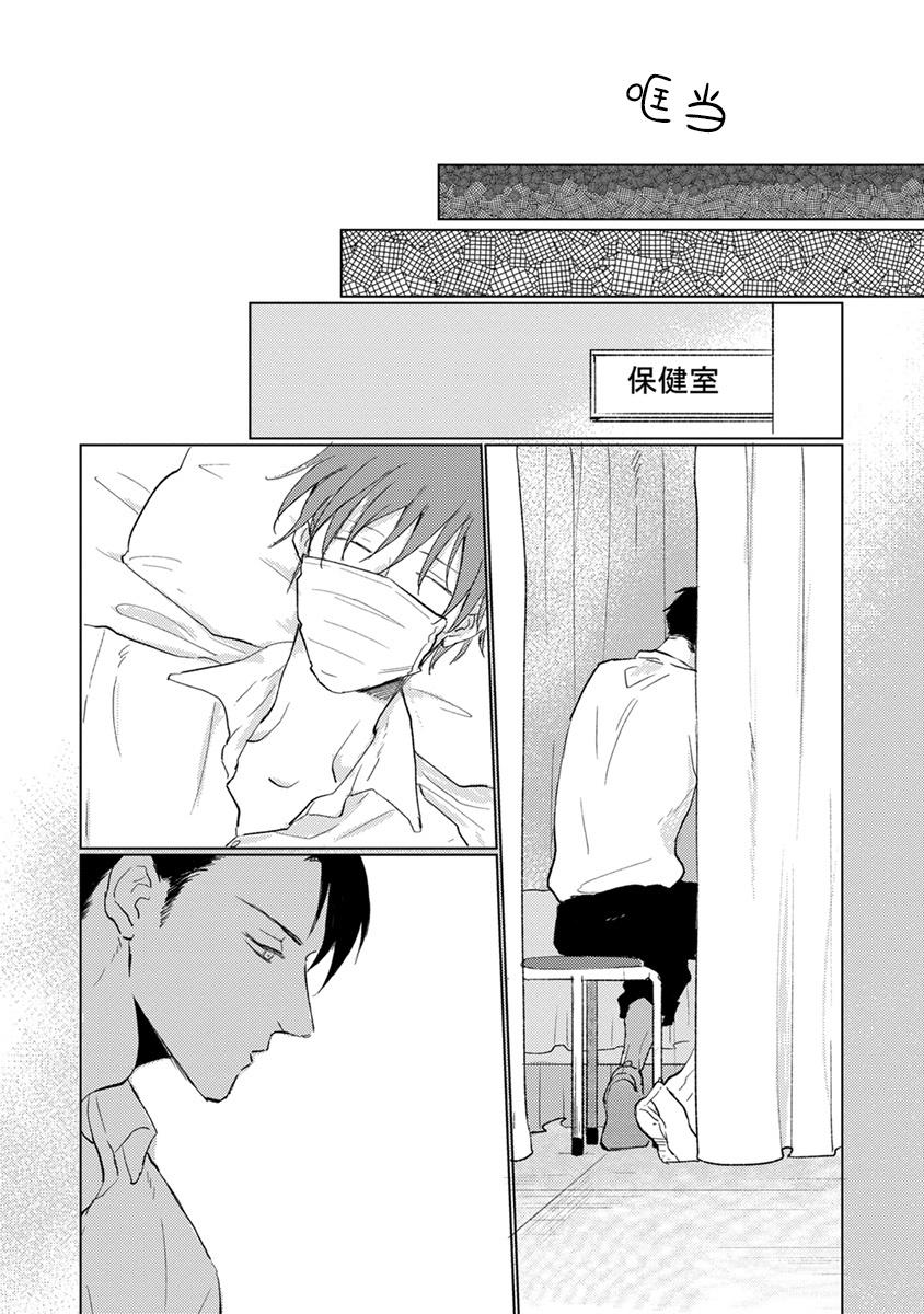 Gay 3some Mask Danshi wa Koishitakunai no ni | 口罩男子明明不想谈恋爱 Ch. 1-8 Amateur Blow Job - Page 10