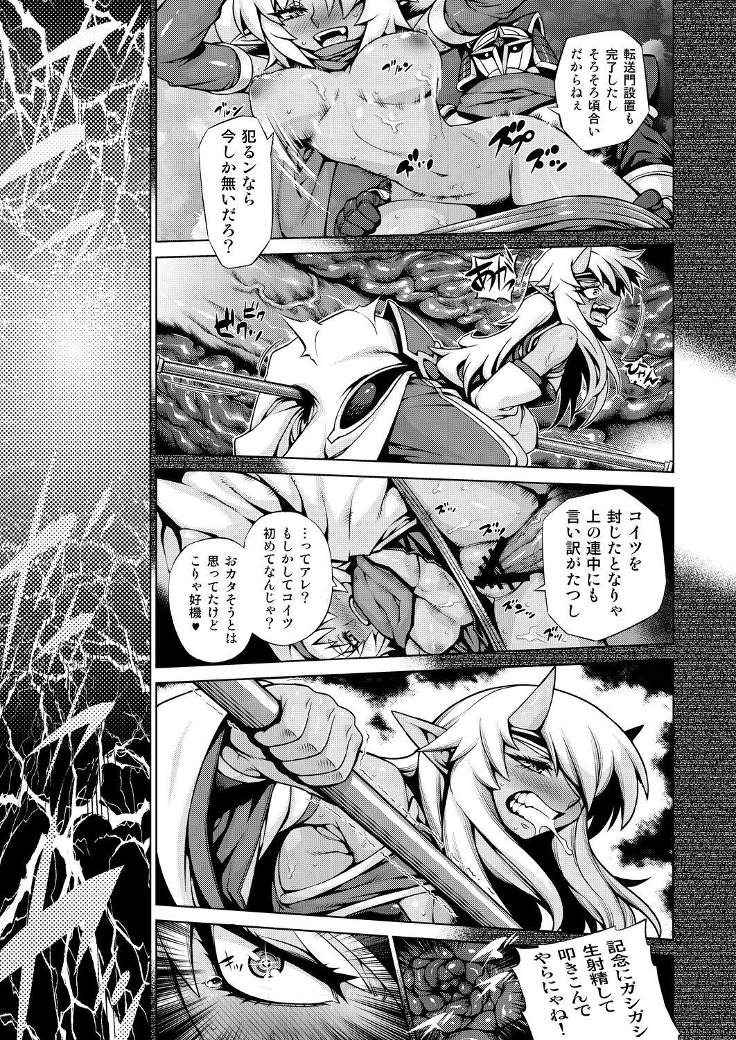 Pussy Orgasm Magatchan no jigen chōyaku dai sakusen purasu - Shinrabansho Vergon - Page 10
