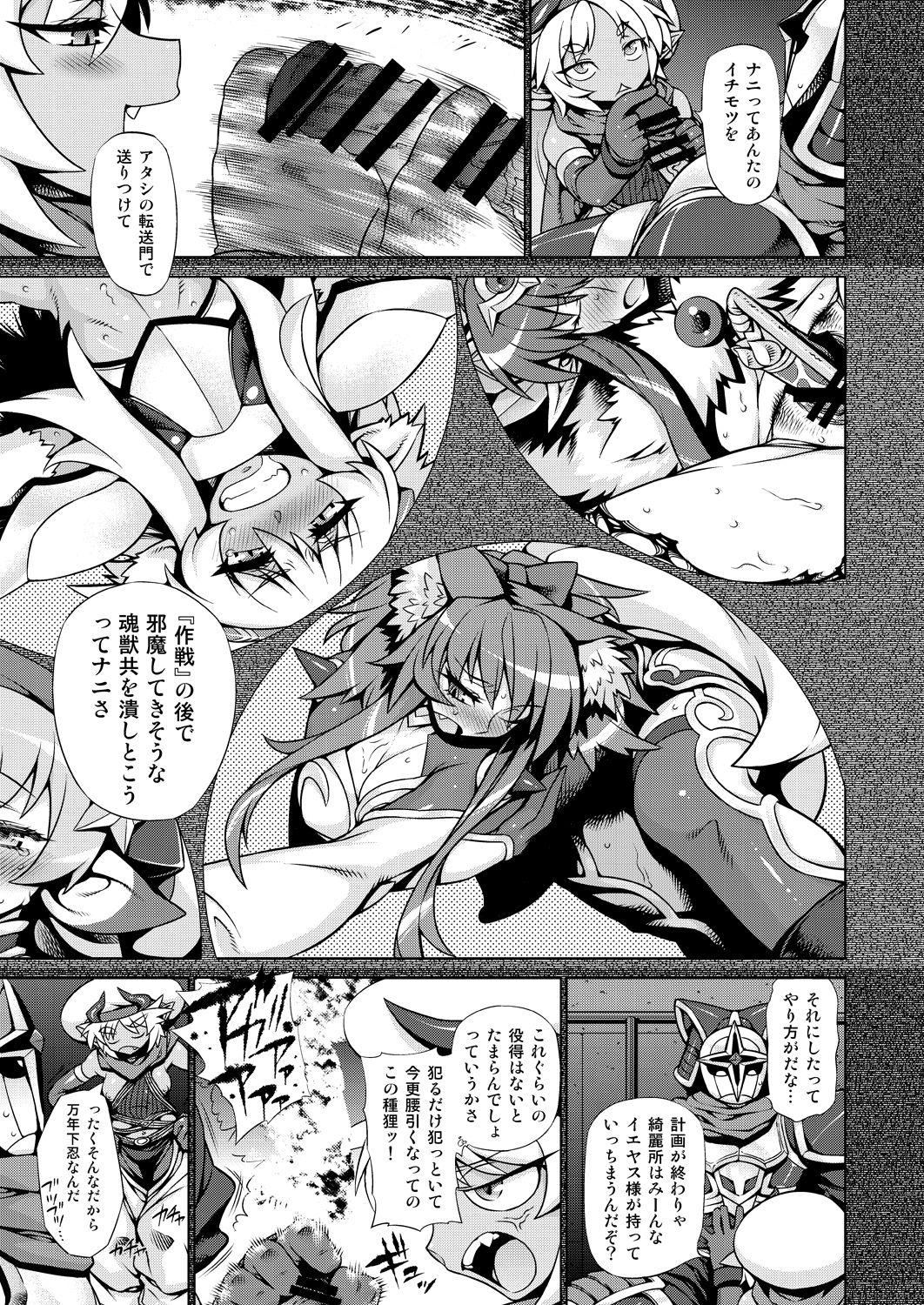 Girl Sucking Dick Magatchan no jigen chōyaku dai sakusen purasu - Shinrabansho Arabe - Page 6