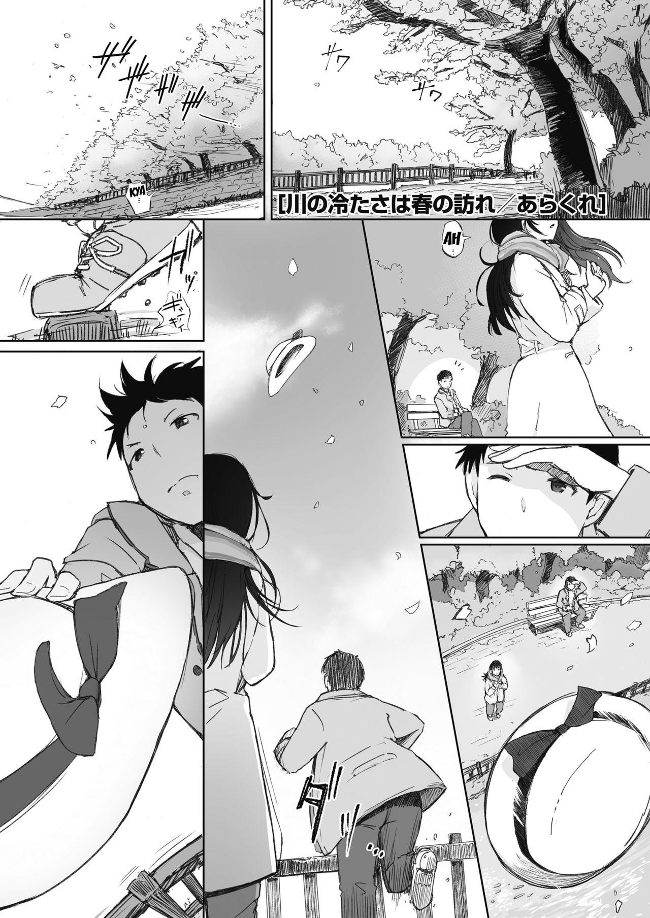 Masterbate Kawa no Tsumetasa wa Haru no Otozure | The Coolness of the River Marks the Arrival of Spring Ch. 1-3 Cum On Face - Picture 1