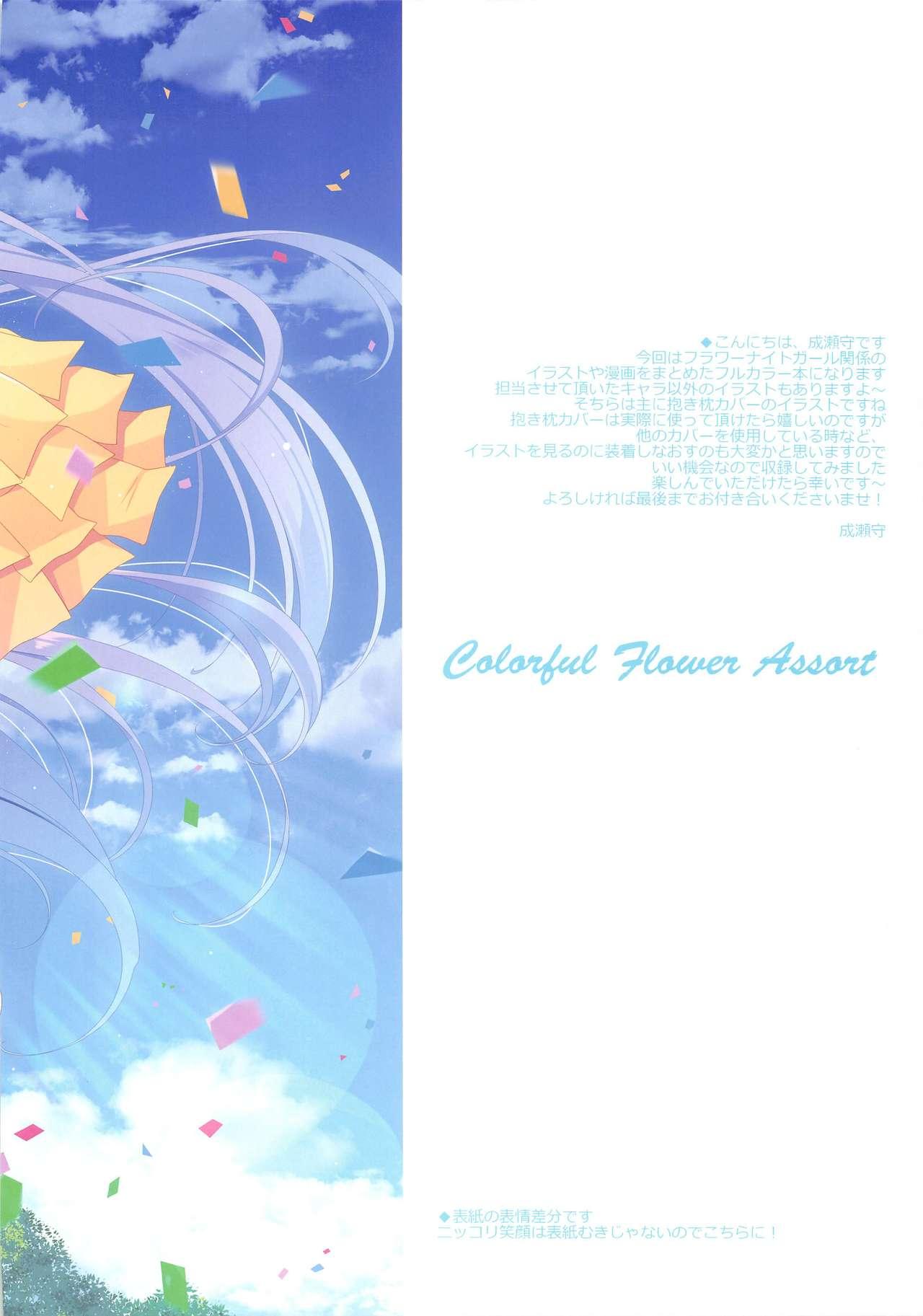 Teenage Colorful Flower Assort - Flower knight girl Gozando - Page 2