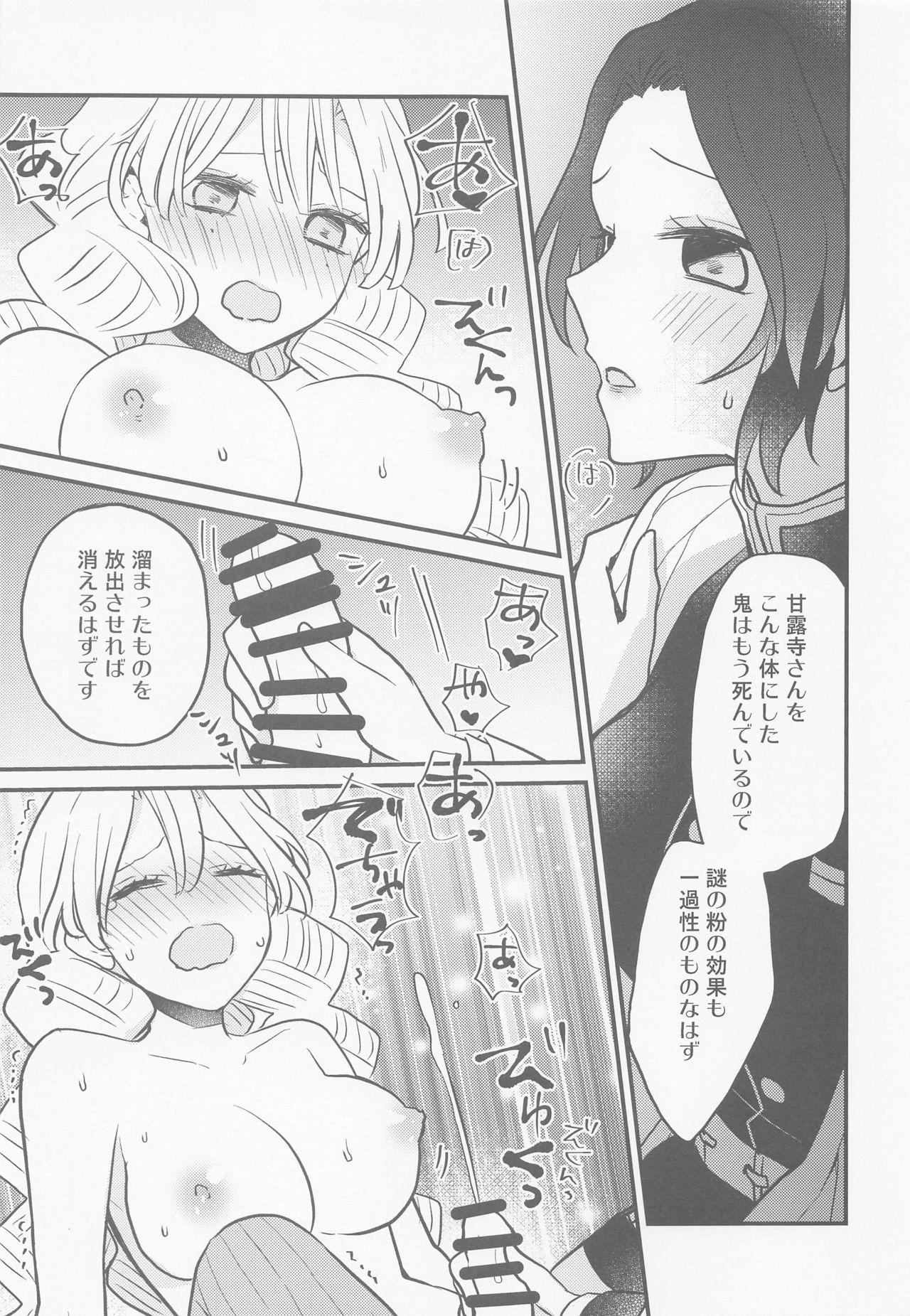 Naked Sex mitsurichannofutanarijihen - Kimetsu no yaiba | demon slayer Step - Page 10