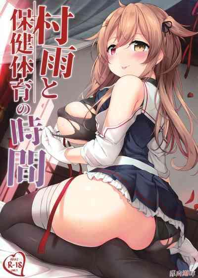 Murasame to Hoken Taiiku no Jikan 2