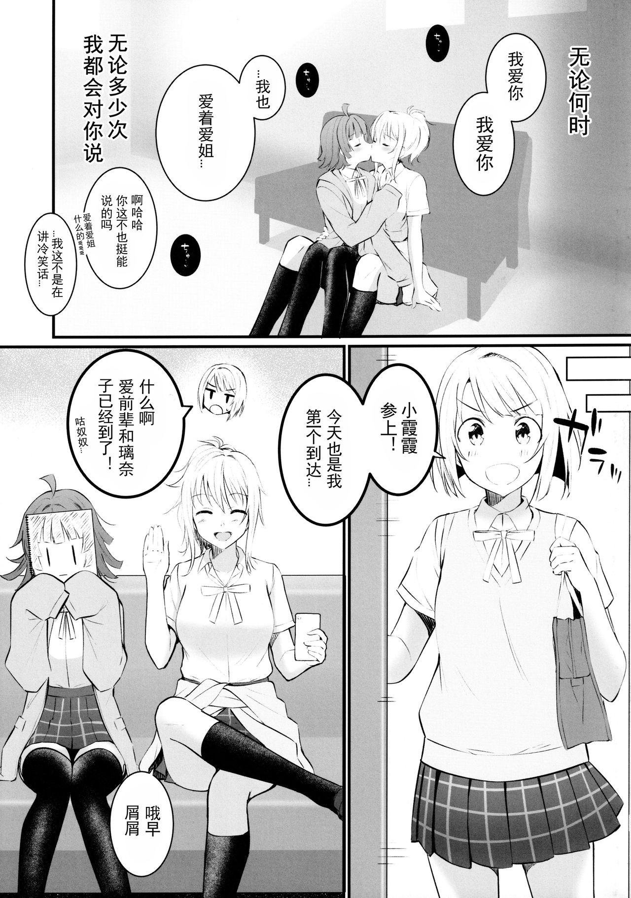 Punheta Ai no Kotoba wa Itsu datte - Love live nijigasaki high school idol club Beautiful - Page 10