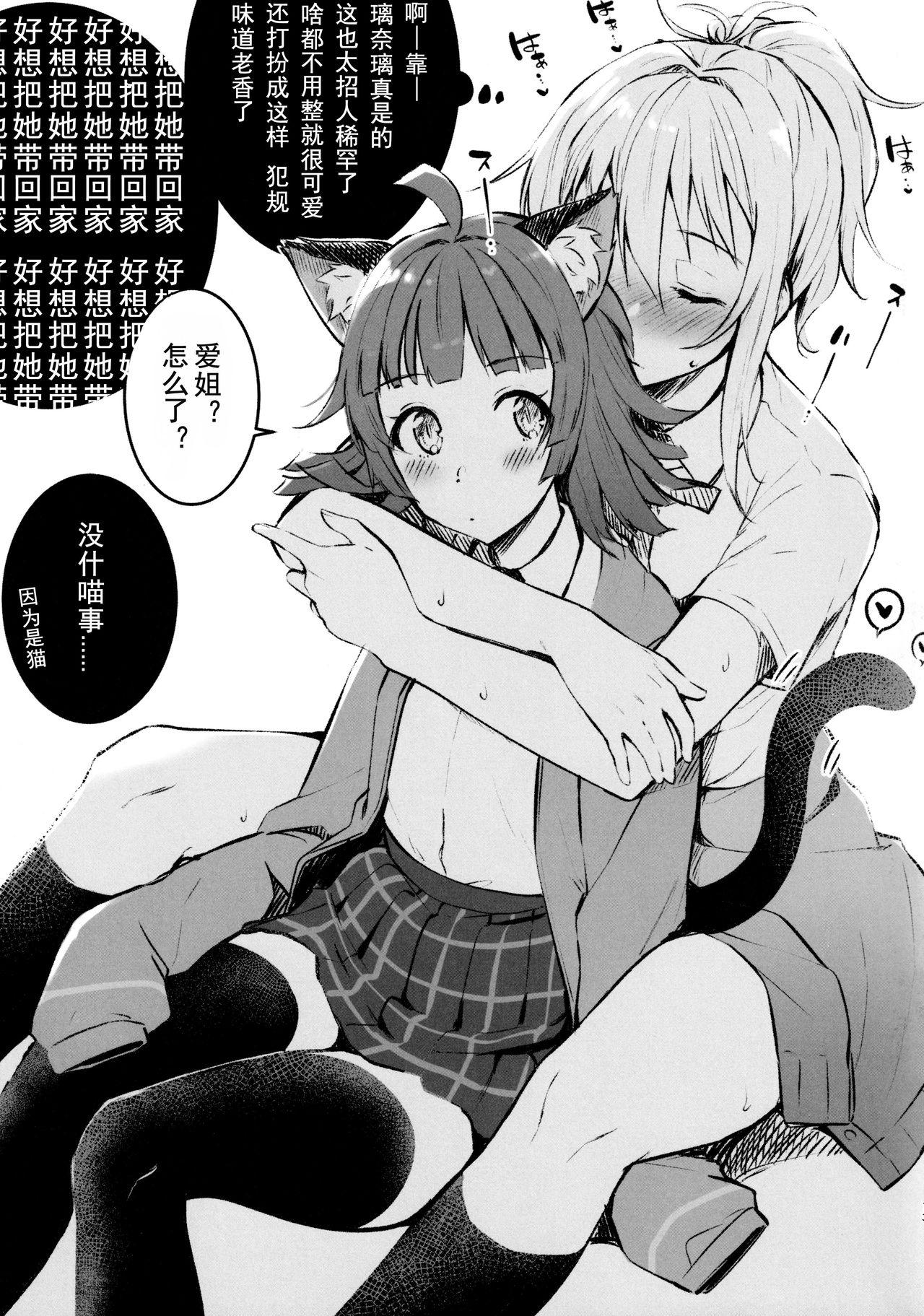 Tiny Girl Ai no Kotoba wa Itsu datte - Love live nijigasaki high school idol club Oral Sex - Page 12